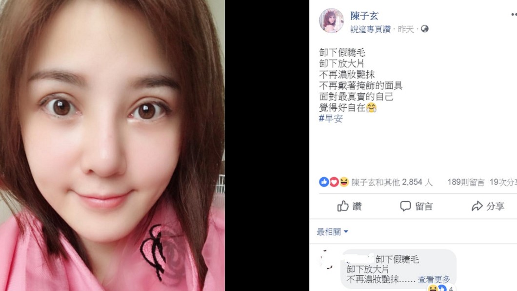 圖／翻攝自陳子玄臉書