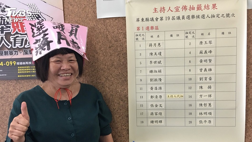 才剛得最高票連任縣議員　蔣月惠宣布「參選立委」