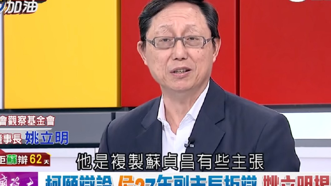 圖／翻攝節目《新台灣加油》Youtube