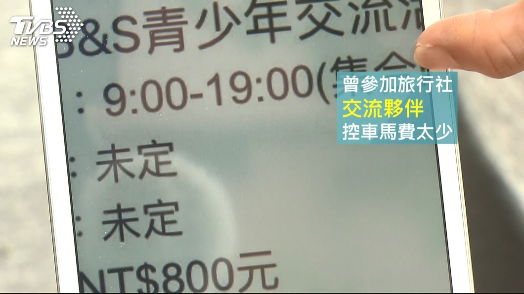 圖／TVBS