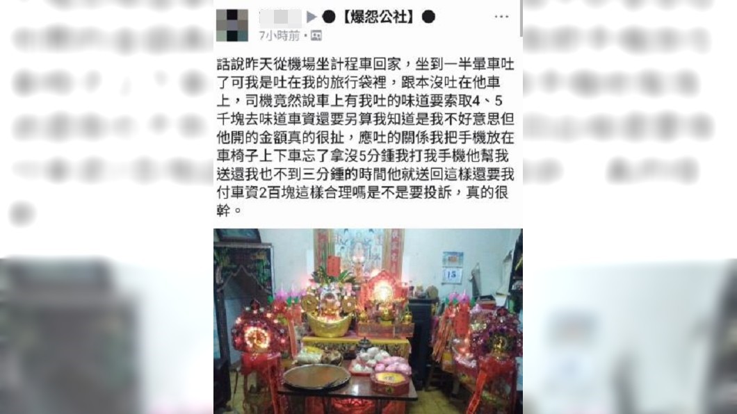 當事人抱怨原文。圖／翻攝自爆怨公社