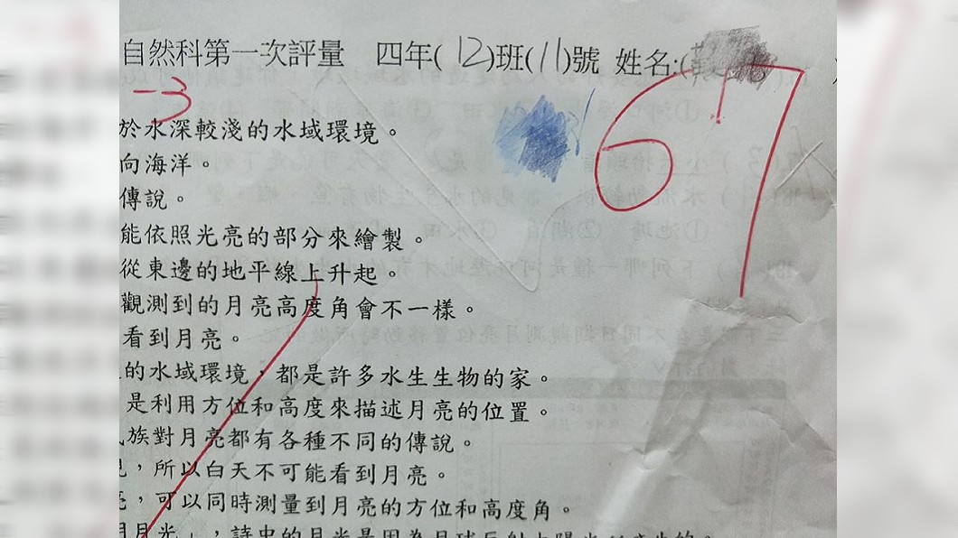 自然考67分好少?兒子「神之金句」網推爆