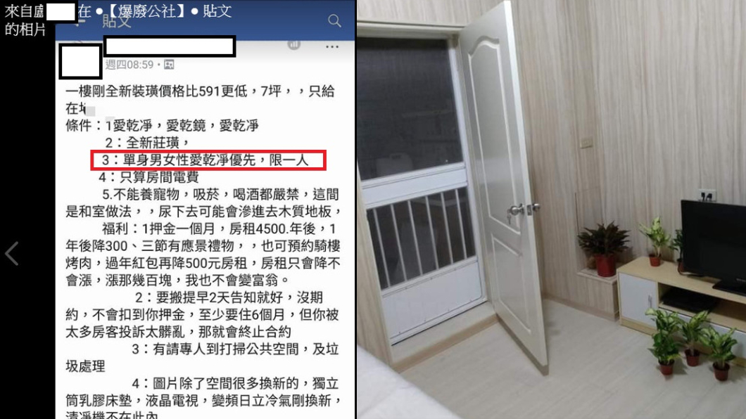 佛心房東！住滿1年減租＋三節禮 條件「男女性愛乾淨」