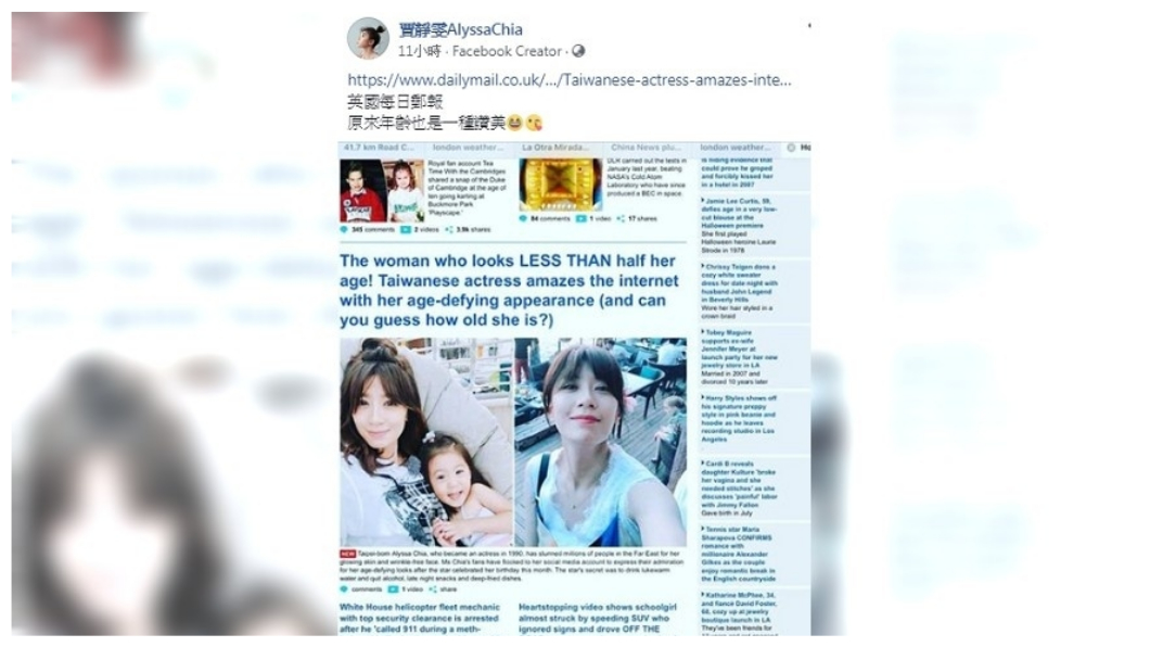 圖／翻攝自賈靜雯臉書