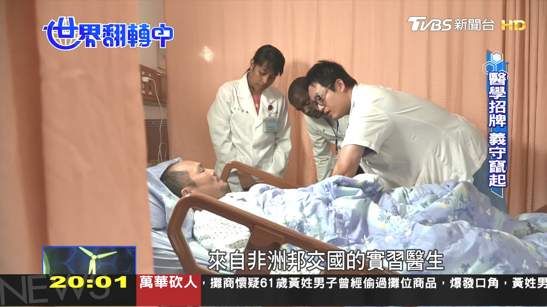 圖/TVBS