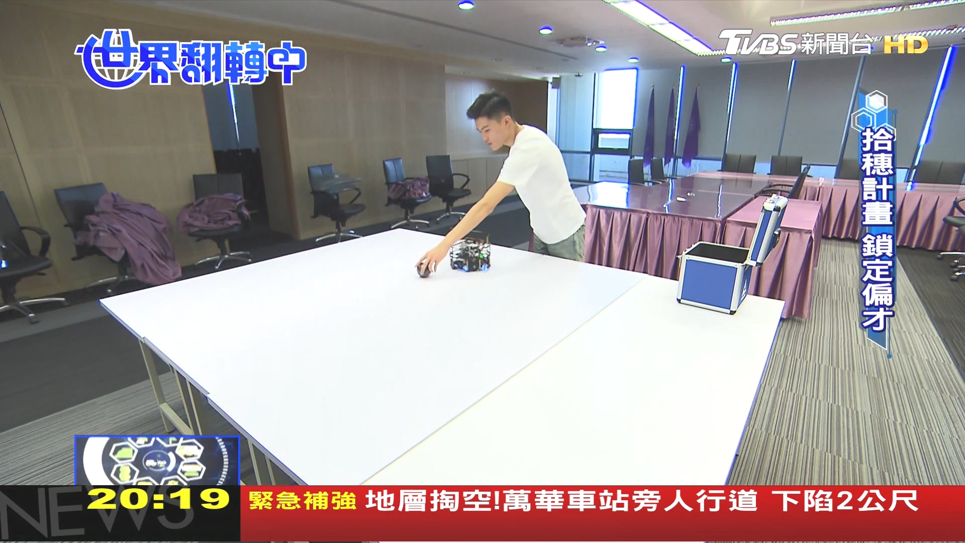 圖/TVBS