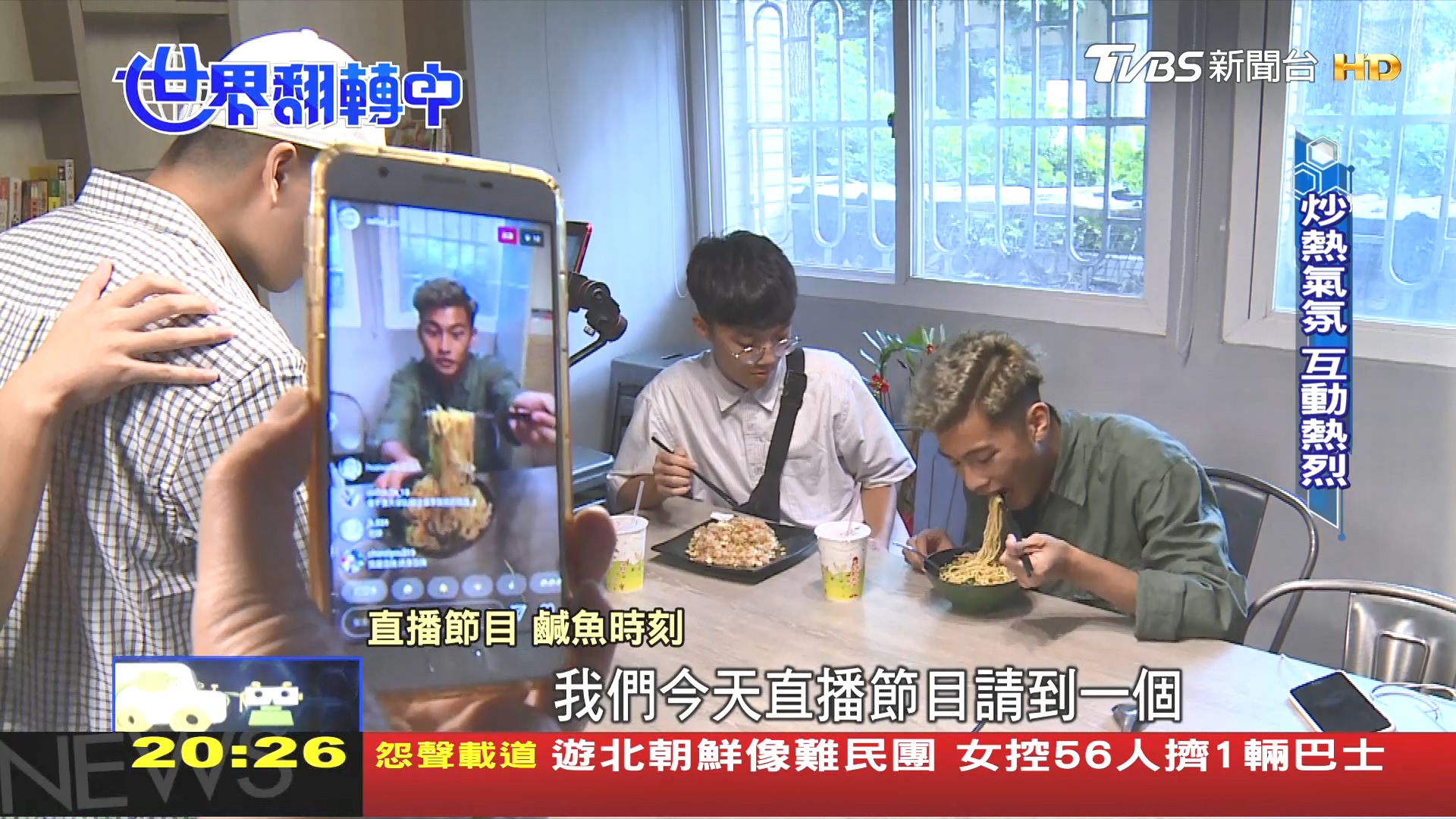 圖/TVBS