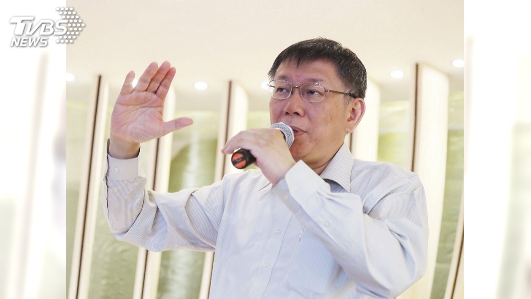柯文哲聲援婦聯會　他們批：灌藍軍迷湯呷賽剛好