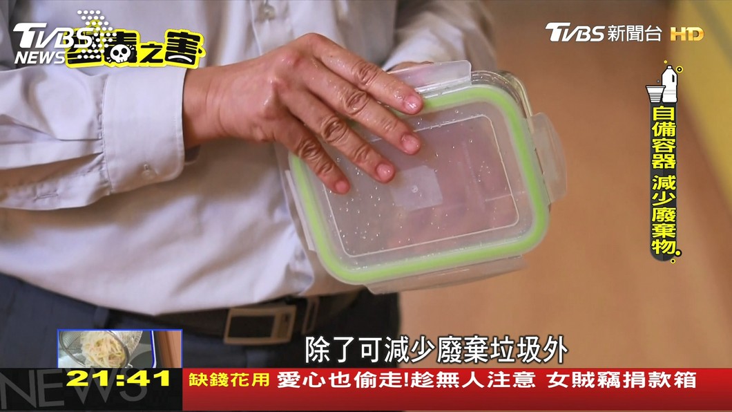 圖／TVBS
