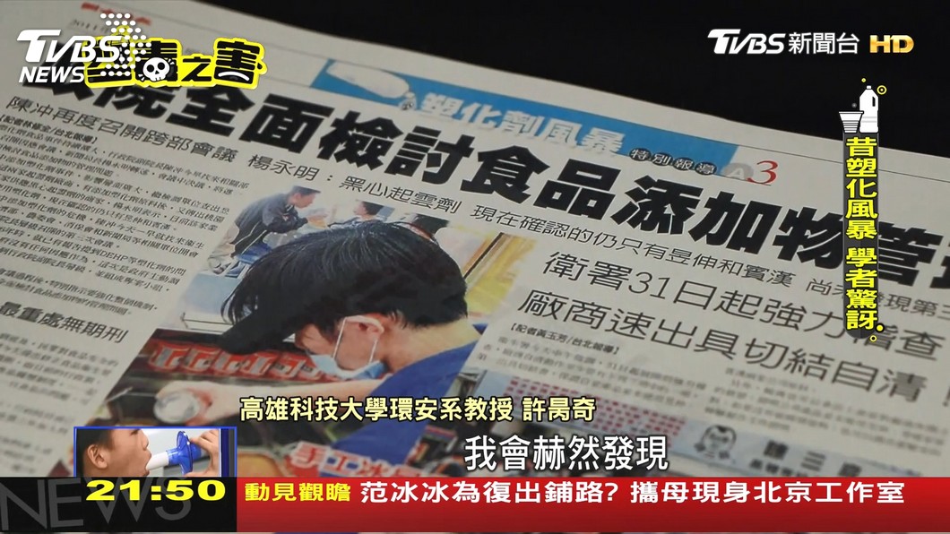 圖/TVBS