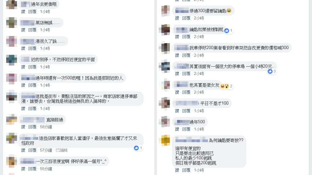 圖/翻攝自爆怨公社臉書