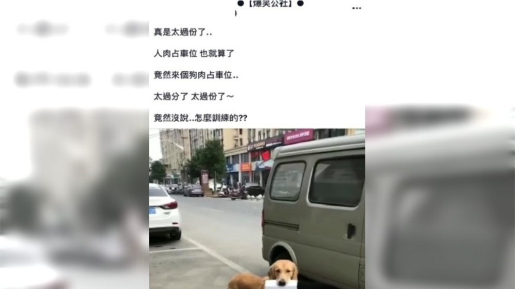 圖／翻攝自爆笑公社