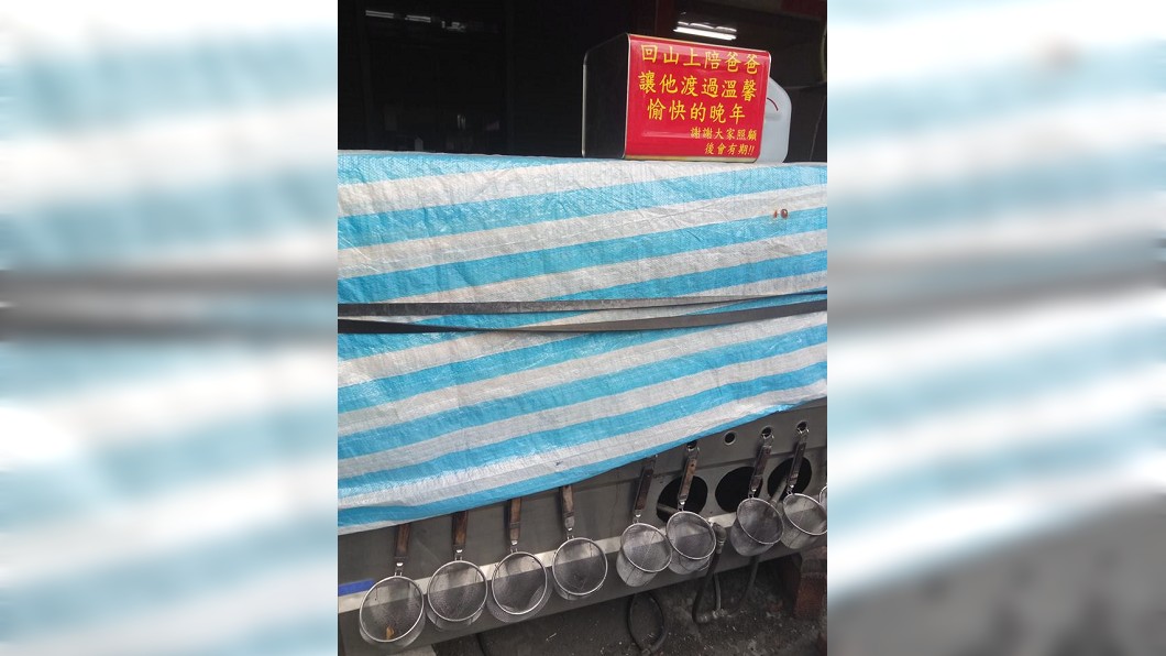 這間小吃店「無限期歇業」 閉店告示牌令人鼻酸