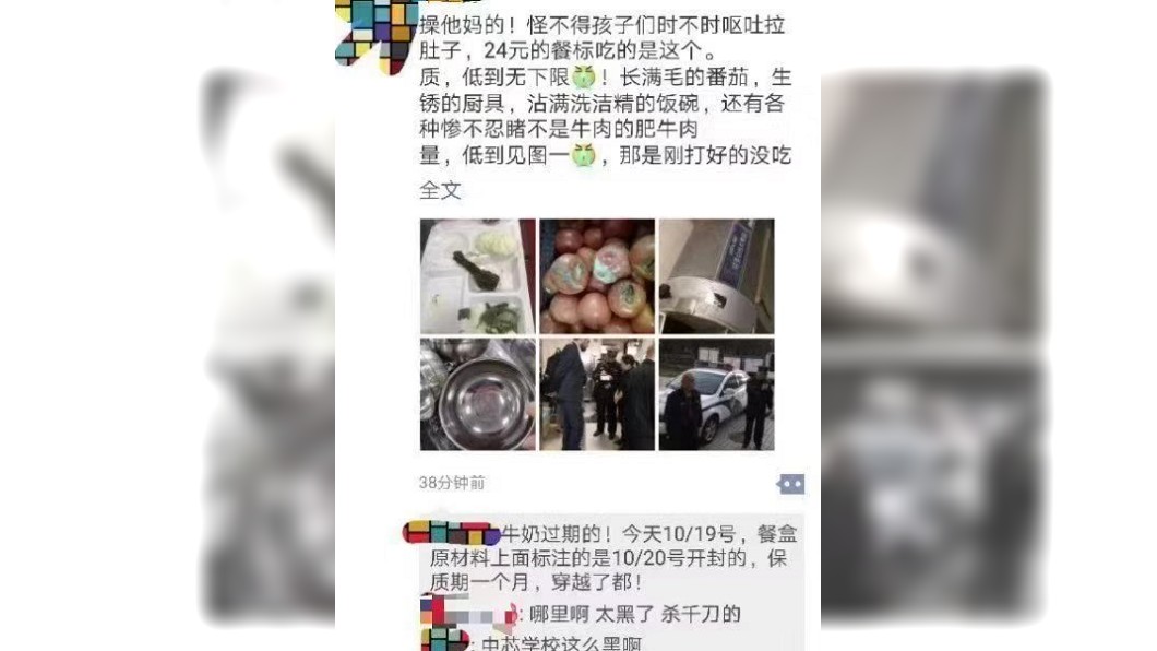 圖/翻攝微博