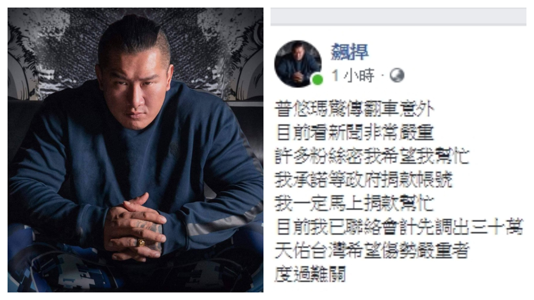 普悠瑪出軌翻覆　館長帶頭捐：先調30萬