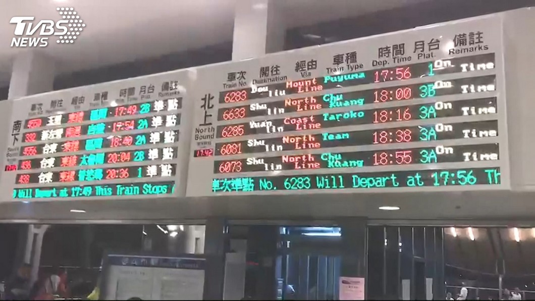 普悠瑪出軌仍願意搭?網友「+1」透無奈:東部人沒得選