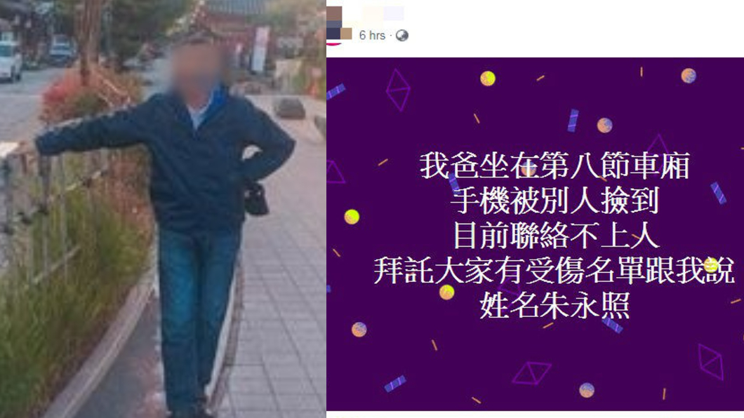 慟!遇難導遊女兒焦急發文 結果鼻酸「爸離開了」