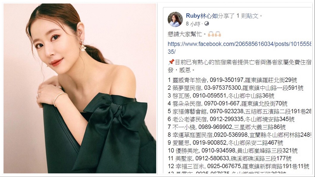 眾星集氣!普悠瑪翻車江蕙求「別讚」 林心如急轉這消息