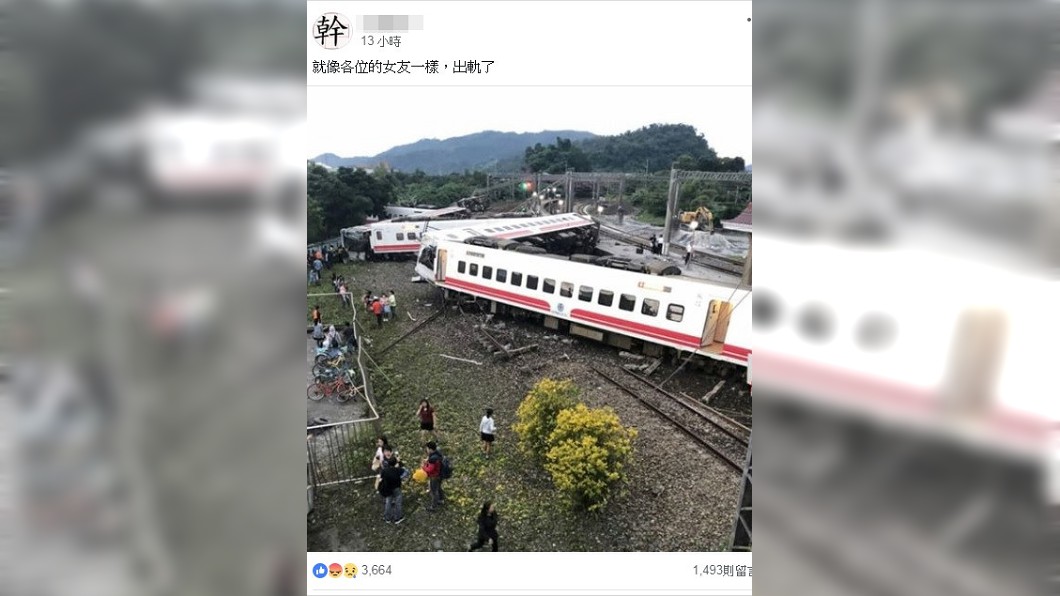 沒良心!普悠瑪翻車18死 屁孩竟笑:像女友一樣出軌了