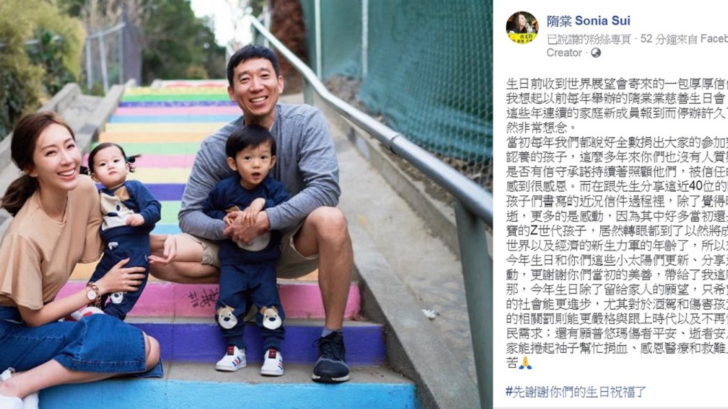 生日前1天遇普悠瑪翻覆 隋棠暖贈願望祝禱網讚爆