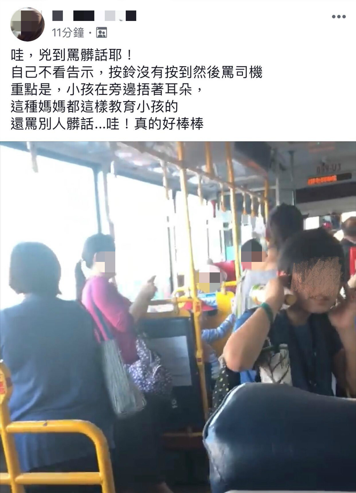 圖／翻攝自爆料公社