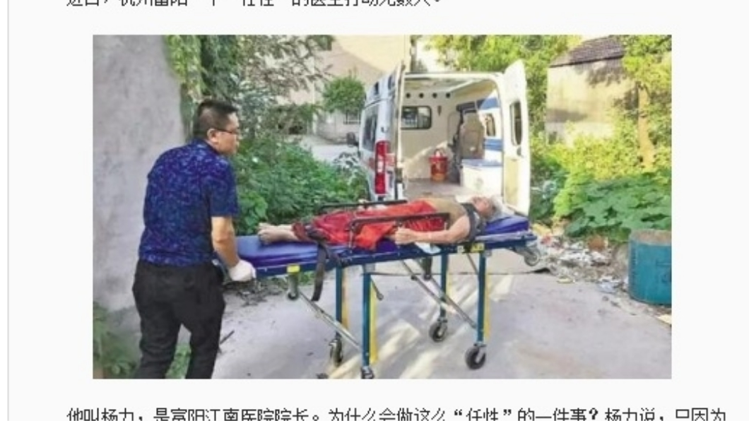 高齡嬤斷腿沒錢治療　暖醫不收錢：能救一個是一個！