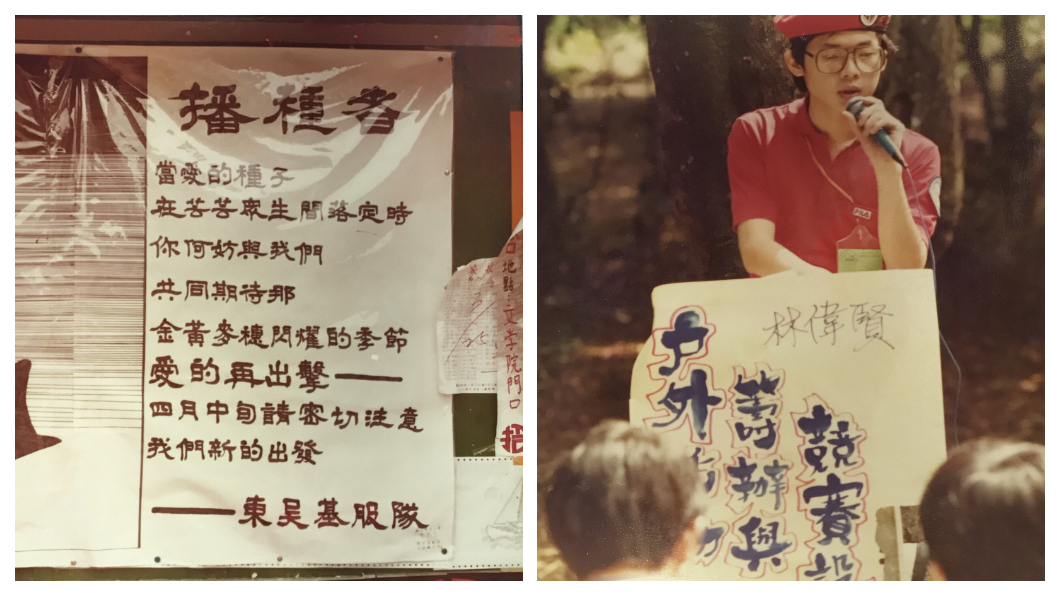 林偉賢(右一)永遠記得32年前遭東吳退學後，學弟妹們還在校園張貼自己倡議的「播種者」招募海報。時隔32年，林偉賢不僅獲美國奧克拉荷馬榮譽博士學位，更是北京大學、東吳大學教授，更成為兩岸四地超級名師，人生際遇落差頗大。 圖／實踐家創業私塾臉書