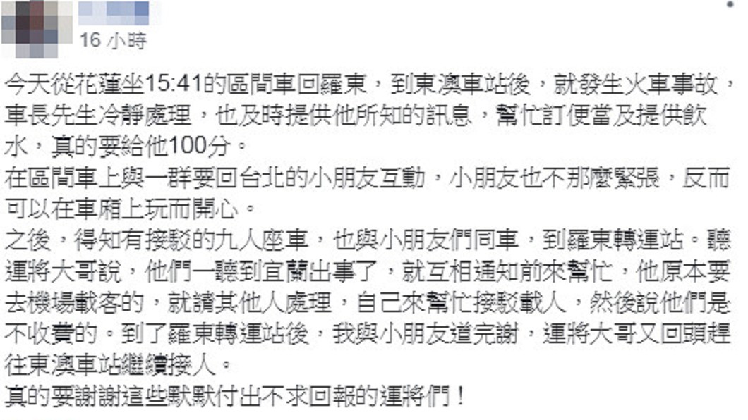 圖/翻攝臉書