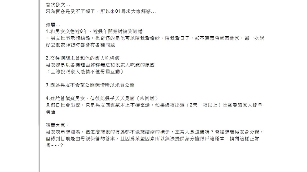 圖／翻攝自「mobile01」