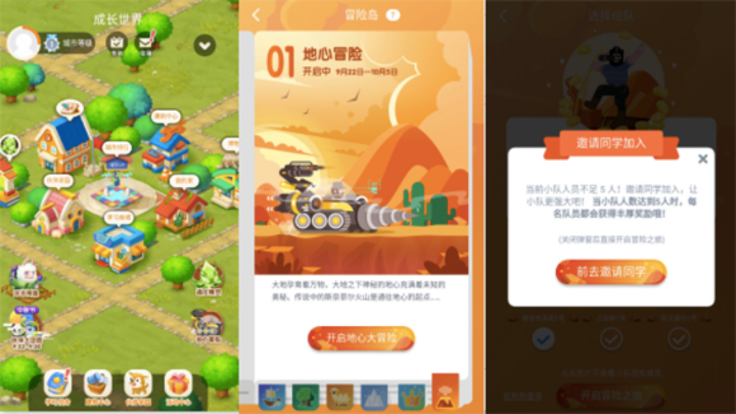 假學習真玩遊戲! 大陸作業APP暗藏手遊