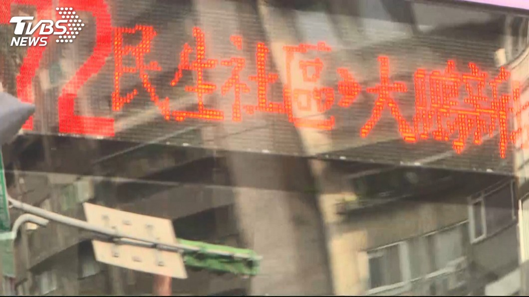 圖／TVBS