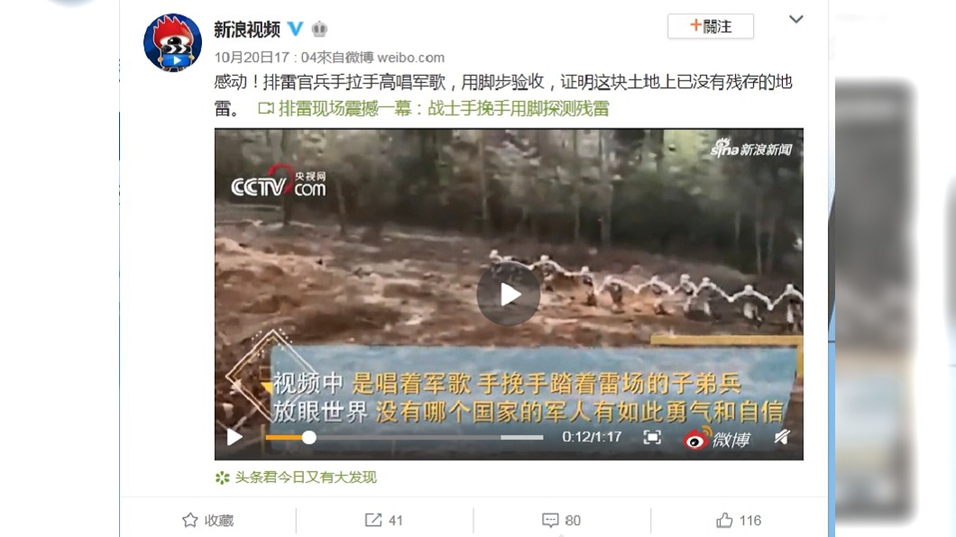 圖／翻攝自微博