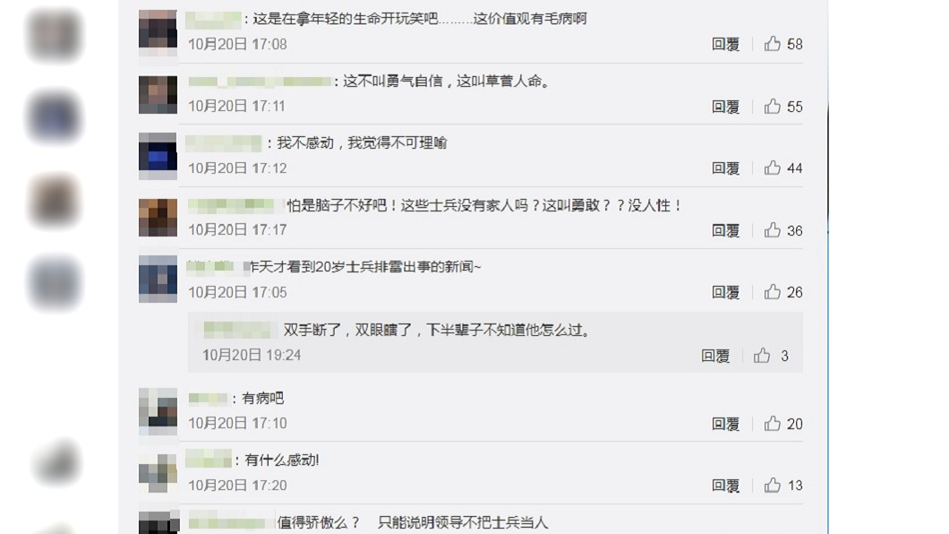 圖／翻攝自微博