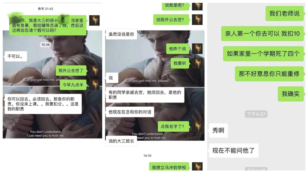 外公過世他請假 冷血教授:你家死4個就死當