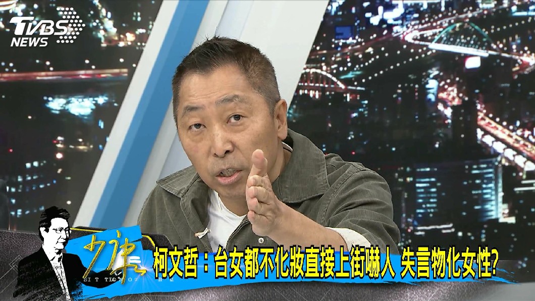 圖／TVBS