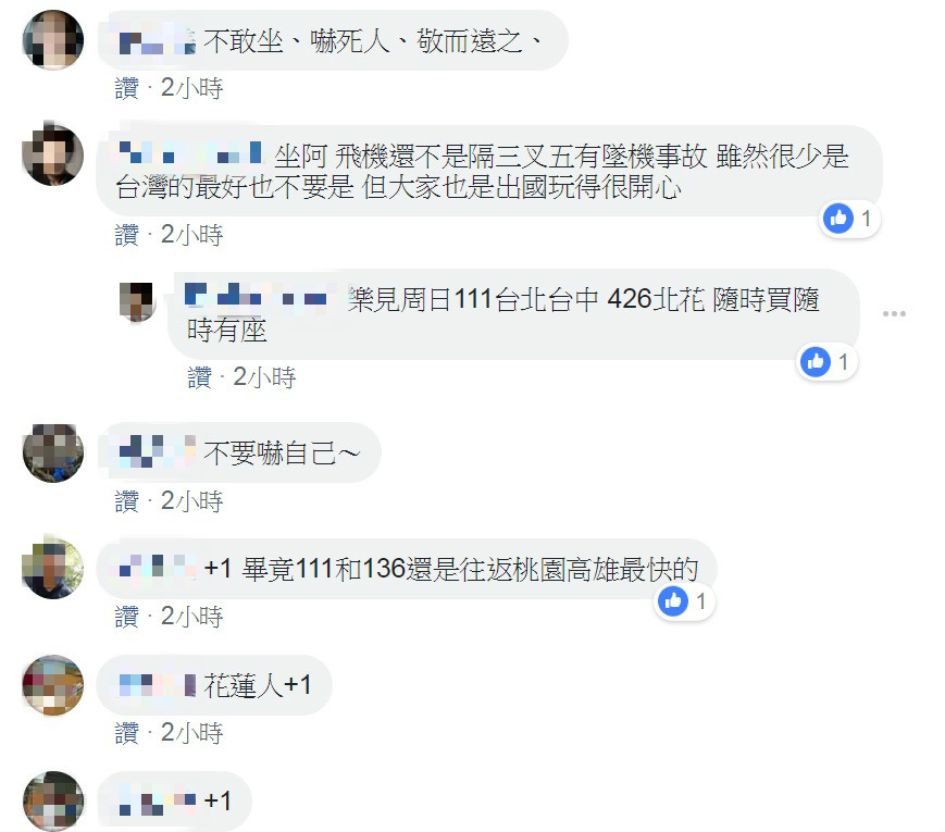 圖／翻攝自台鐵家族臉書