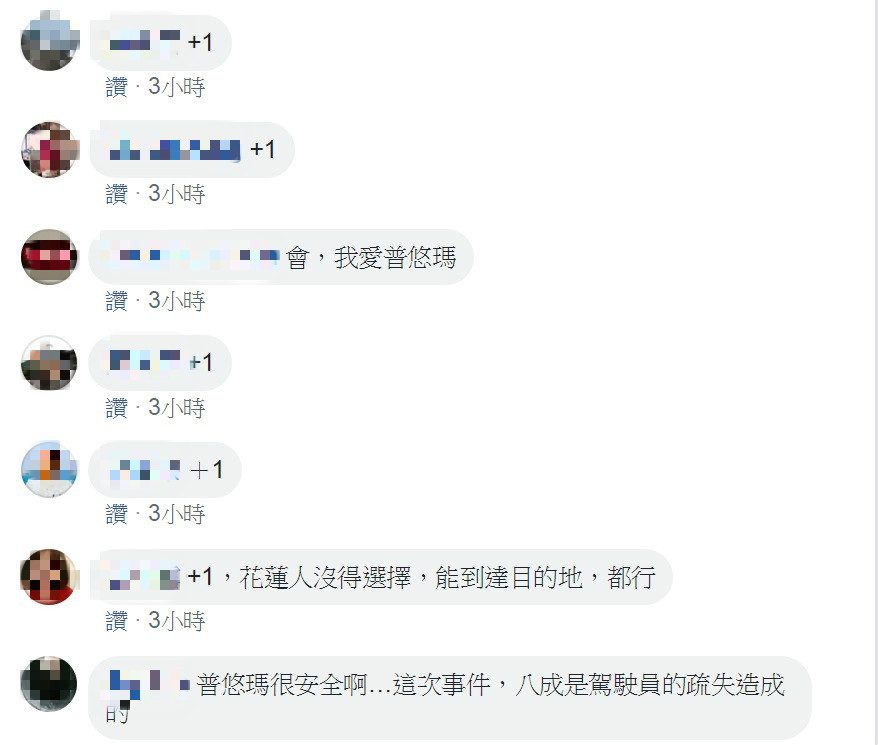 圖／翻攝自台鐵家族臉書