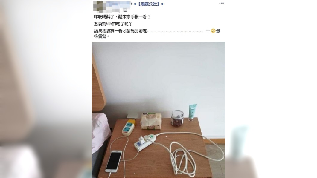 圖／翻攝臉書爆廢公社