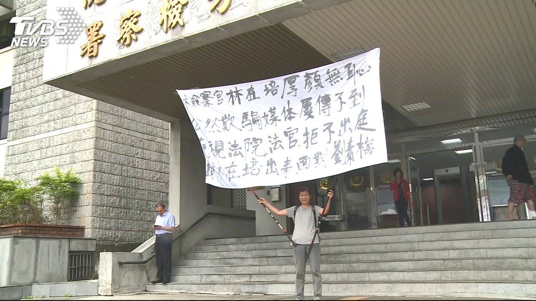 要一個道歉!19年前控檢亂拘 舉布條抗議