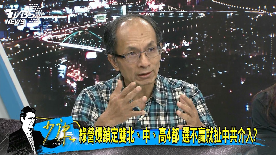 圖/TVBS