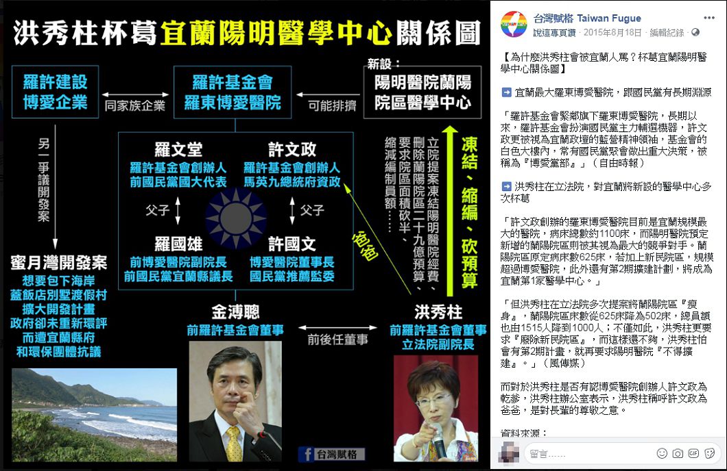 圖／翻攝台灣賦格 Taiwan Fugue臉書