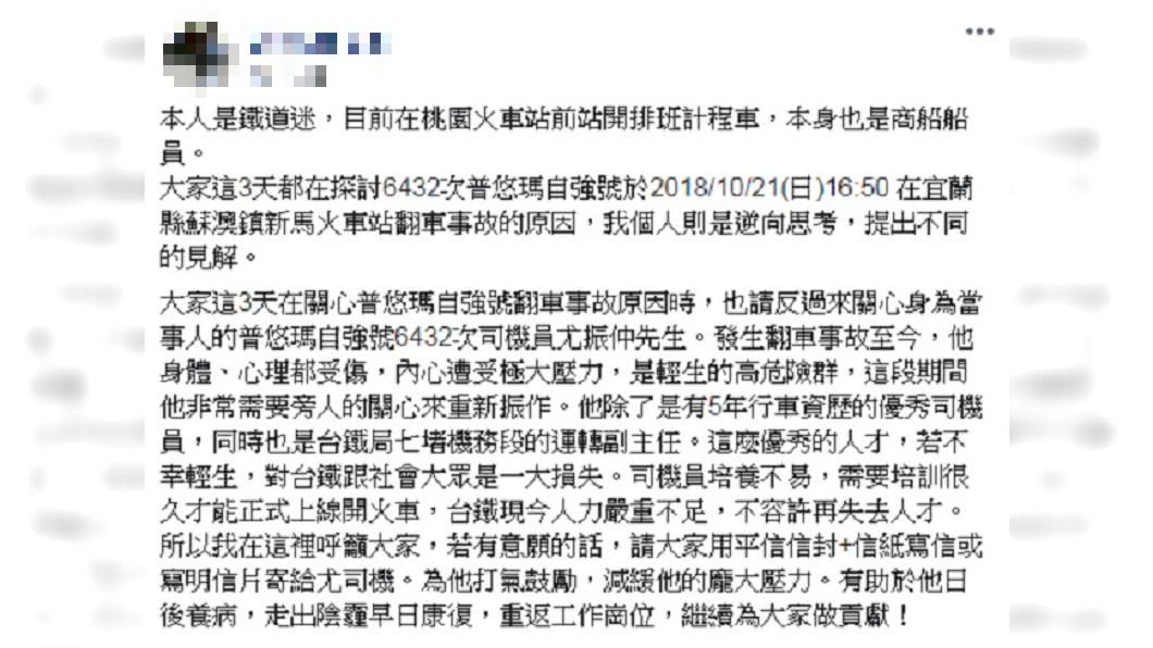 圖／翻攝自 臉書