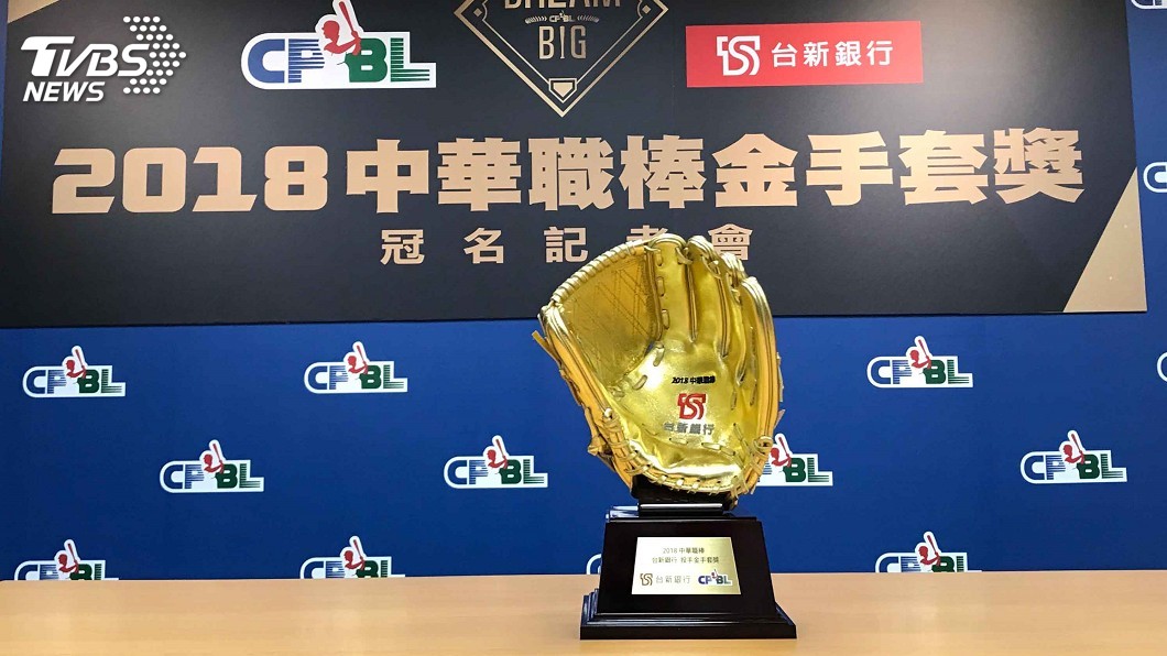 中職金手套獎新獎座 商標位置引熱烈討論