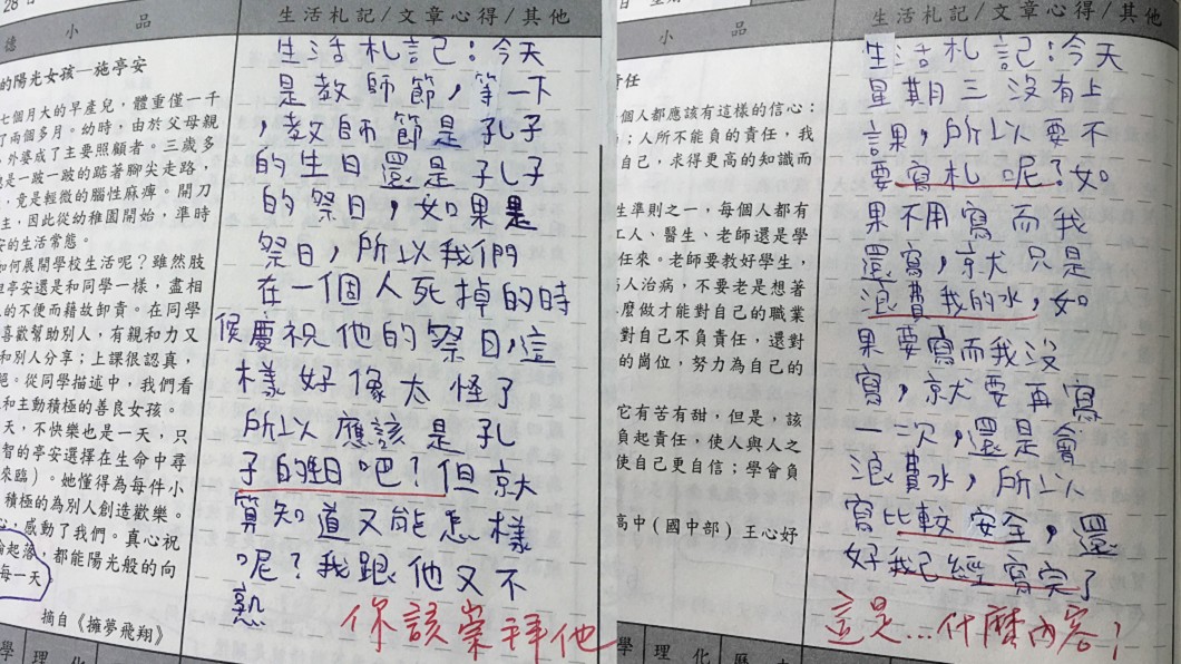 圖／翻攝自 Dcard