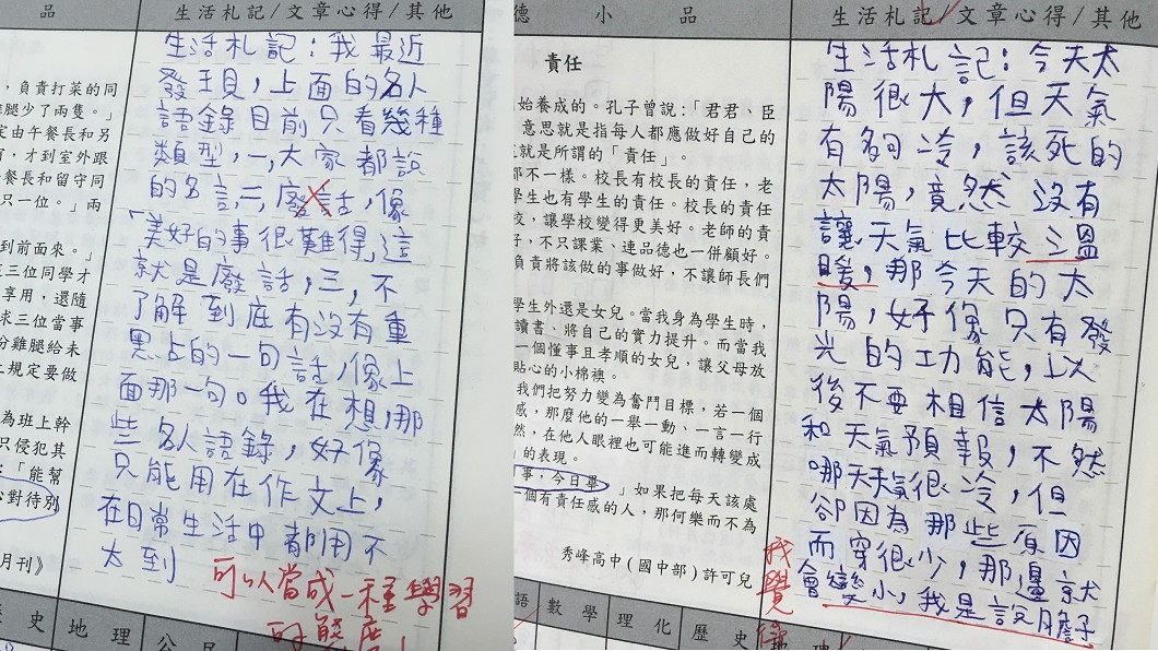 圖／翻攝自 Dcard