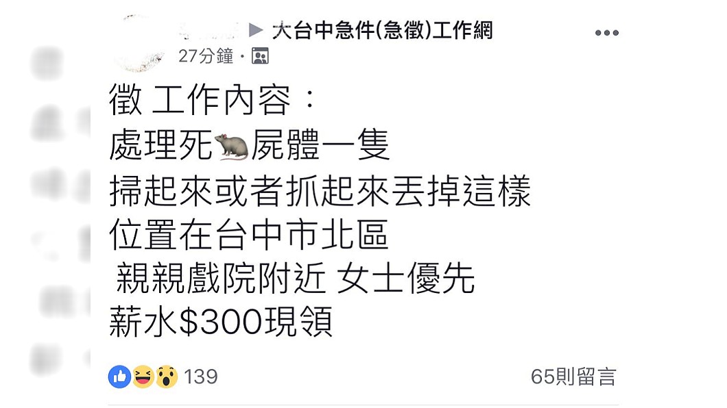 網友在爆廢公社哀嘆太晚看見。圖/翻攝爆廢公社