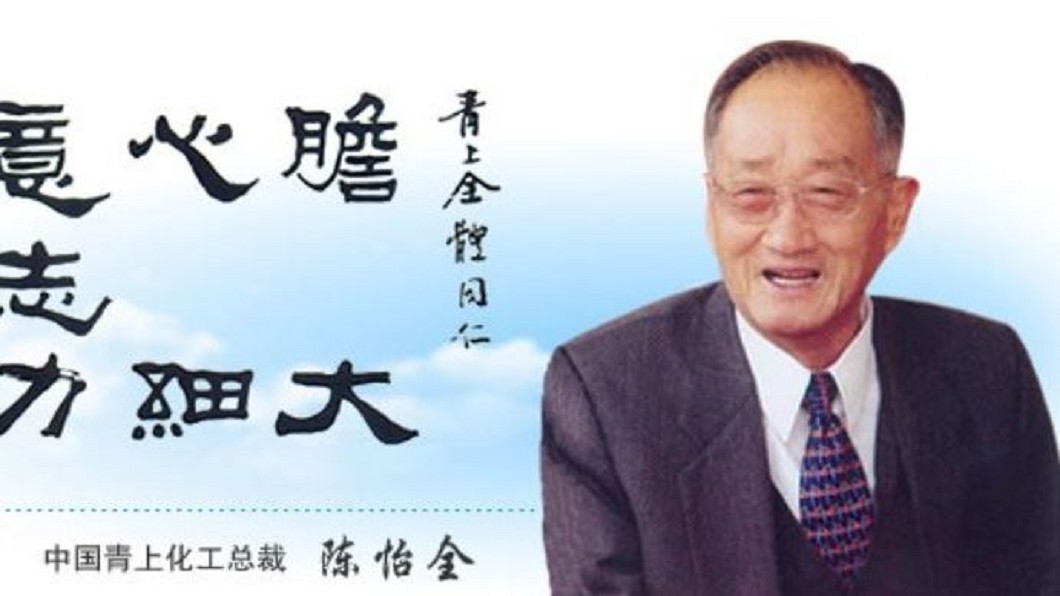 政治犯成百億總裁!他氣切險被監護 怒寫2字阻兒奪產