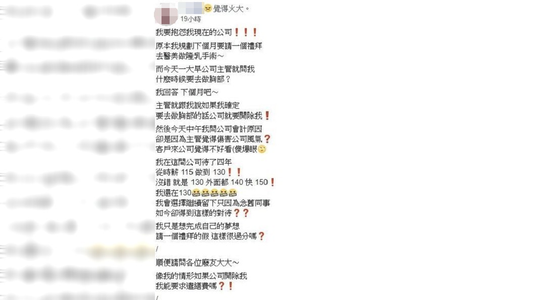 圖/翻攝爆怨公社