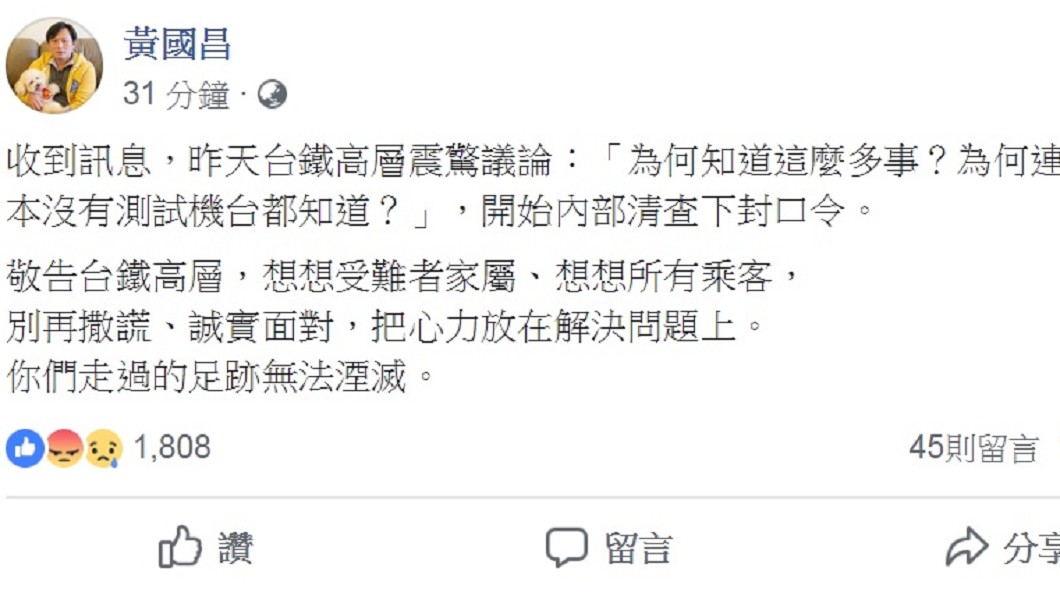 圖／翻攝自黃國昌臉書