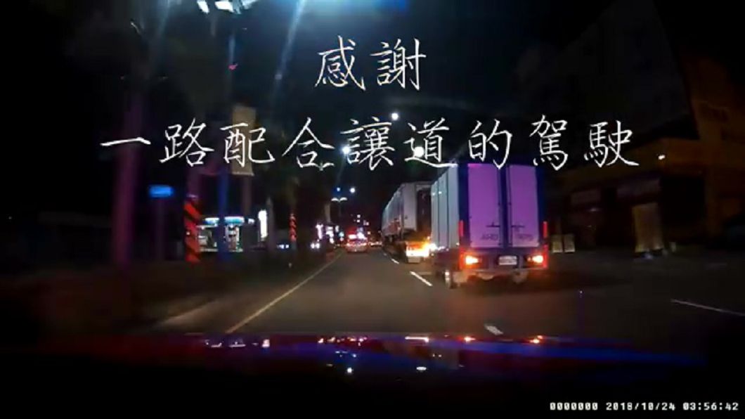 圖／國道公路警察局臉書
